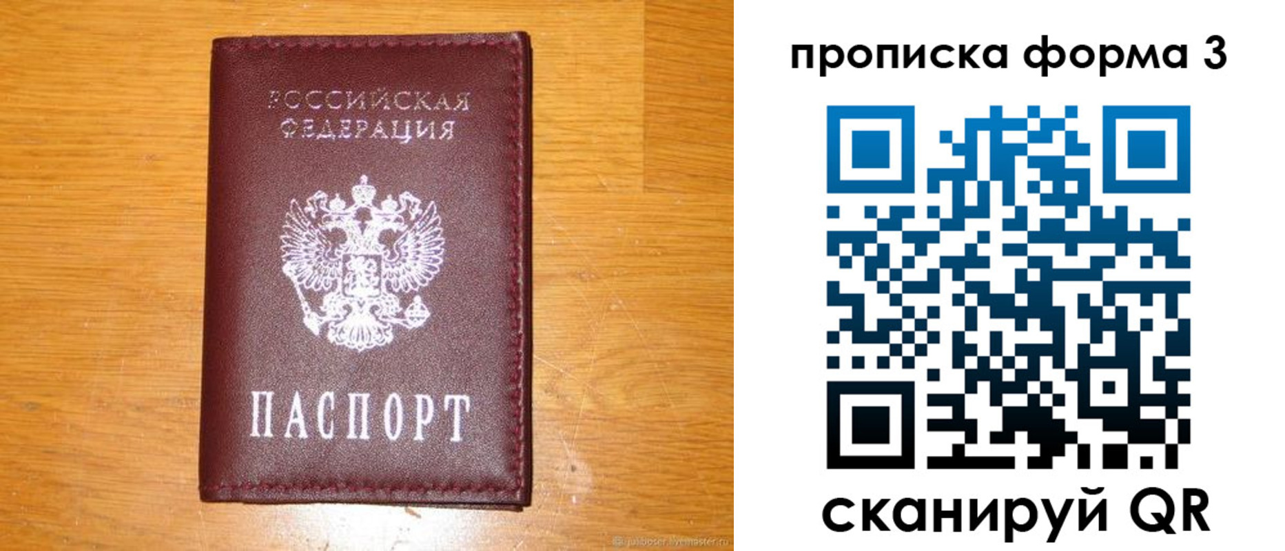 прописка иностранных граждан в Бронницах