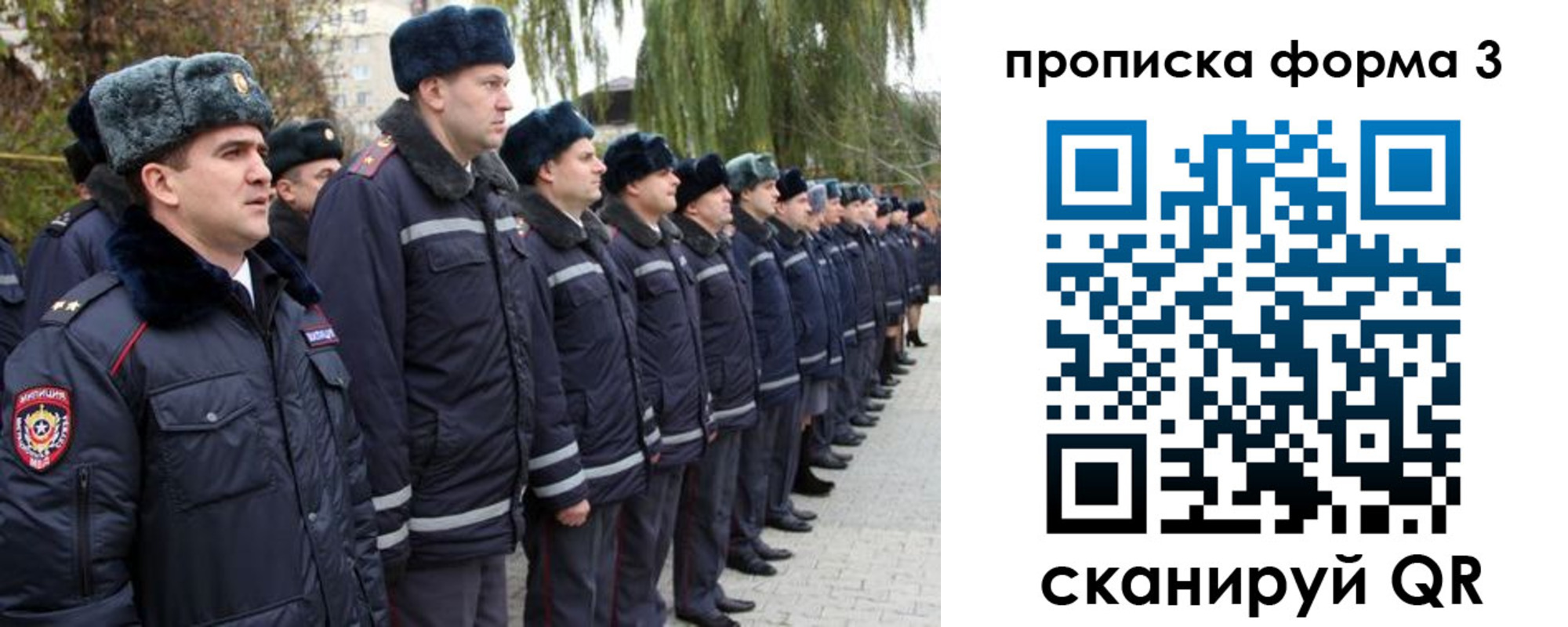 прописка регистрация в Бронницах