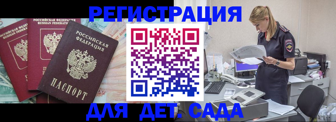 прописка для кредита в Бронницах