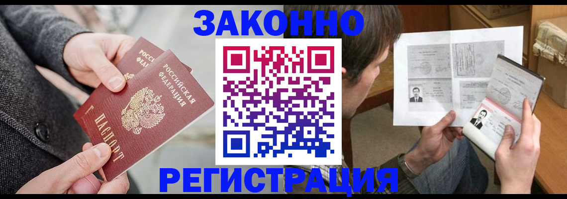 где прописаться в Бронницах