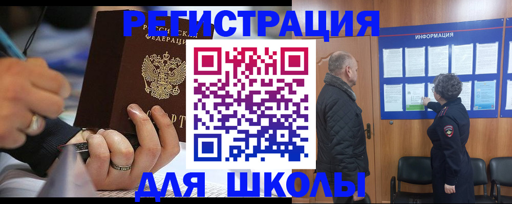 временная регистрация гарантия в Бронницах