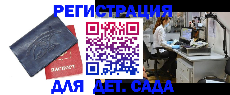 прописка поиск в Бронницах