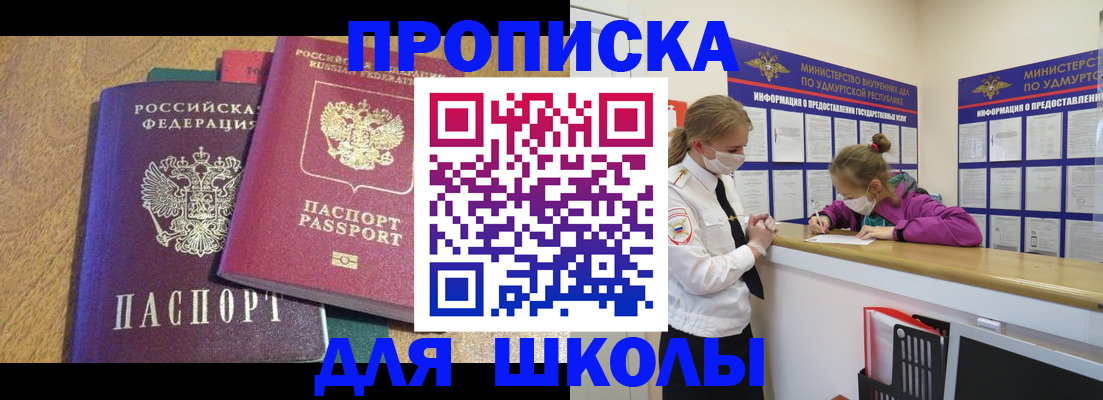 временная регистрация поиск в Бронницах