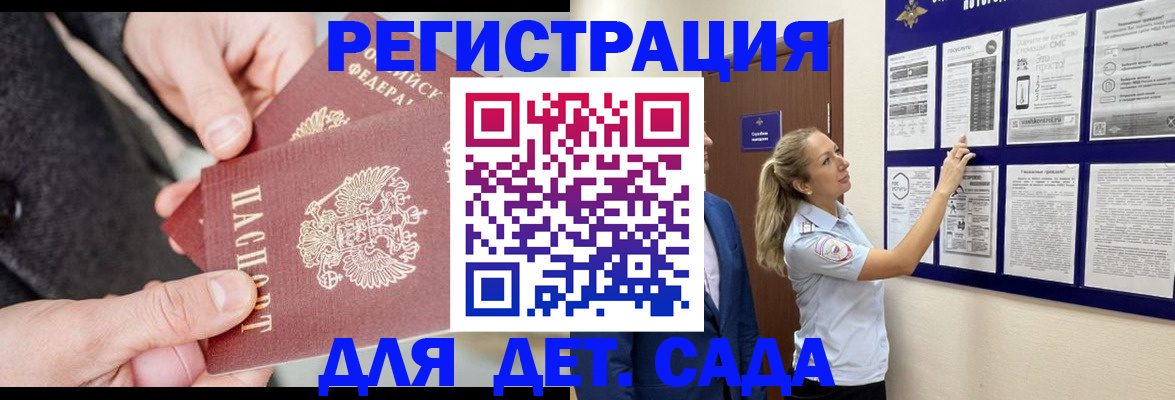 временная регистрация адрес в Бронницах