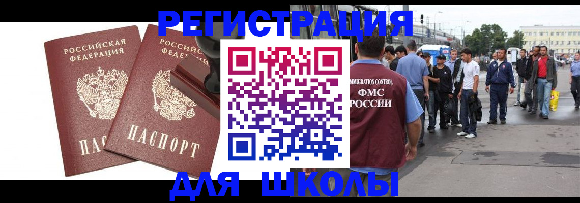 временная регистрация госуслуги в Бронницах